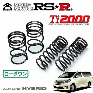 RSR Ti2000 ダウンサス 1台分セット アルファードハイブリッド ATH20W H23/11～ 4WD ハイブリッドSR