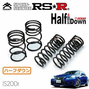 RSR Ti2000 ハーフダウンサス 1台分セット レクサス IS200t ASE30 H27/8～H28/9 FR Fスポーツ