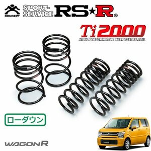 RSR Ti2000 ダウンサス 1台分セット ワゴンR MH95S R2/1～ FF ハイブリッドFX