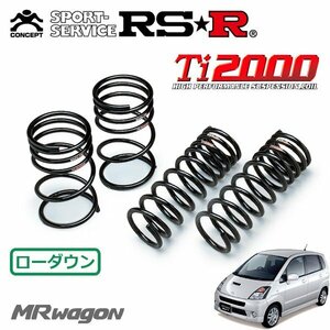 RSR Ti2000 ダウンサス 1台分セット MRワゴン MF21S H14/6～H16/1 FF スポーツ