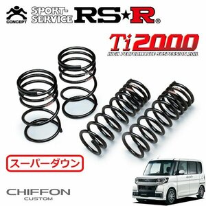 RSR Ti2000 スーパーダウンサス 1台分セット シフォン LA600F H28/12～ FF カスタムR スマートアシスト