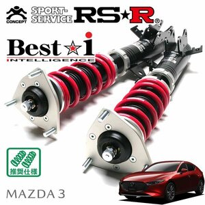 RSR 車高調 Best☆i マツダ3 ファストバック BP8P R1/5～ FF XD Lパッケージ
