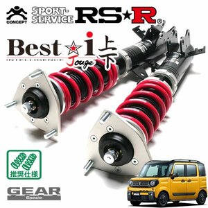 RSR 車高調 Best☆i 上下アップ&ダウン仕様 スペーシアギア MK53S H30/12～ FF