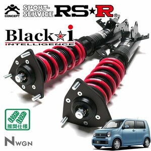 RSR 車高調 Black☆i N-WGN JH3 R1/8～ FF Lホンダセンシング