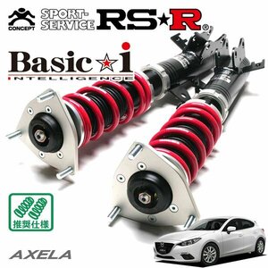 RSR 車高調 Basic☆i アクセラスポーツ BM5FS H26/4～ FF 15S