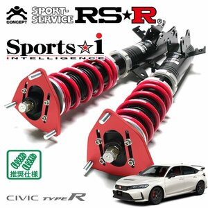 RSR 車高調 Sports☆i (Pillow type) シビック FL5 R4/9～ FF タイプR ダンパーワーニングキャンセラー無