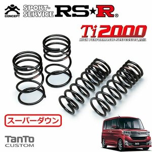 RSR Ti2000 スーパーダウンサス 1台分セット タント LA600S H25/10～ FF カスタムX SA