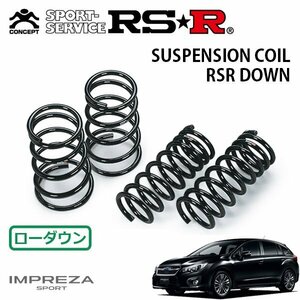 RSR ダウンサス 1台分セット インプレッサスポーツ GP2 H23/12～H26/10 FF 1.6i-L