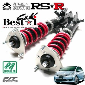 RSR 車高調 Best☆i C&K フィットハイブリッド GP4 H24/5～H25/8 FF ハイブリッド・RS ファインスタイル