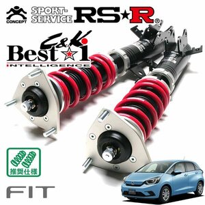 RSR 車高調 Best☆i C&K フィット GR1 R2/2～ FF HOME