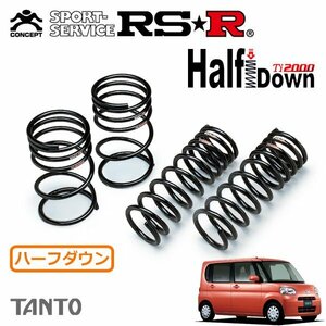 RSR Ti2000 ハーフダウンサス 1台分セット タント L385S H19/12～H22/8 4WD X