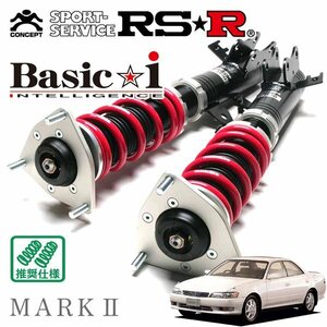 RSR 車高調 Basic☆i マークII JZX90 H4/10～H8/9 FR