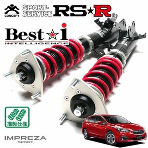 RSR 車高調 Best☆i インプレッサスポーツ GT3 H28/12～ 4WD 1.6i-Lアイサイト