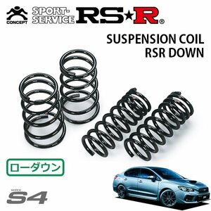 RSR ダウンサス 1台分セット WRX S4 VAG H29/8～ 4WD 2.0GT-Sアイサイト