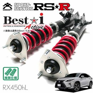 RSR 車高調 Best☆i Active レクサス RX450h GYL20W H27/10～R1/7 FF バージョンL