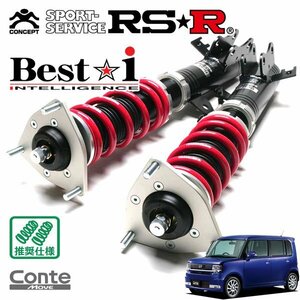 RSR 車高調 Best☆i ムーヴコンテ L575S H20/8～ FF カスタムX
