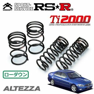 RSR Ti2000 ダウンサス 1台分セット アルテッツァ SXE10 H13/5～H17/7 FR RS200 Lエディション