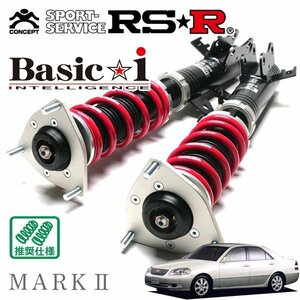 RSR 車高調 Basic☆i マークII JZX110 H12/10～H16/11 FR グランデG