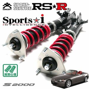 RSR 車高調 Sports☆i S2000 AP1 H11/4～H17/11 FR ベースグレード
