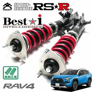RSR 車高調 Best☆i RAV4 MXAA54 H31/4～ 4WD アドベンチャー