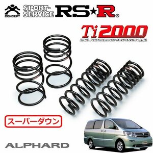 RSR Ti2000 スーパーダウンサス 1台分セット アルファード MNH10W H14/6～H17/3 FF MS