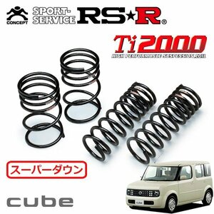 RSR Ti2000 スーパーダウンサス 1台分セット キューブ BZ11 H14/10～H16/3 FF SX