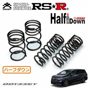 RSR Ti2000 ハーフダウンサス 1台分セット オデッセイハイブリッド RC4 R2/11～ FF e:HEVアブソルートEX