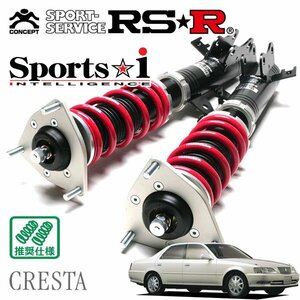 RSR 車高調 Sports☆i クレスタ JZX100 H8/10～H13/6 FR