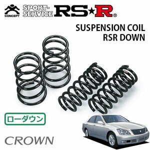 RSR ダウンサス 1台分セット クラウン GRS183 H15/12～H20/2 4WD ロイヤルサルーン i-Four