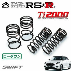 RSR Ti2000 ダウンサス 1台分セット スイフト ZCEDS R5/12～ FF ハイブリッドMX