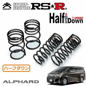 RSR Ti2000 ハーフダウンサス 1台分セット アルファード GGH35W H30/1～ 4WD 3.5エグゼクティブラウンジS