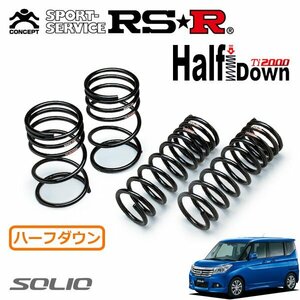 RSR Ti2000 ハーフダウンサス 1台分セット ソリオ MA36S H27/8～ FF ハイブリッドMX デュアルカメラブレーキサポート装着車