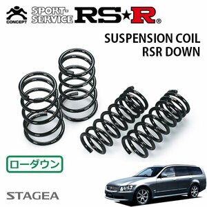 RSR ダウンサス 1台分セット ステージア M35 H16/8～H19/6 FR 250RX