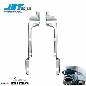  jet inoue bumper end cover R/L left right set ISUZU large fai booster Giga H27.11~ bumper skirt attaching car 