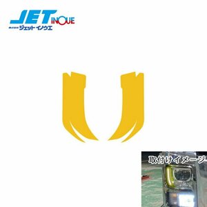  jet inoue eyeline film left right set yellow ISUZUfai booster Giga H27.11~R1.12