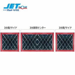  jet inoue with urethane mud guard [..] length sause 3 division 3 pieces set ( black / red line ) 4t wide car side 600x500(x2 sheets ) center 990x500