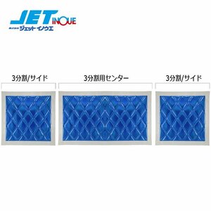  jet inoue with urethane mud guard [..] length sause 3 division 3 pieces set ( blue / white line ) 4t for standard car side 600x500(x2 sheets ), center 860x500