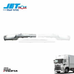 ジェットイノウエ ’17プロフィア用 フロントバンパーエプロン RH (HIGHタイプ 幅広タイプ) HINO 大型 ’17プロフィア H29.5~ 1個入り