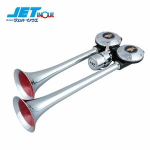  jet inoueNEW Shuttle horn 420L middle sound 24V height sound quality . sound! 1 piece entering 