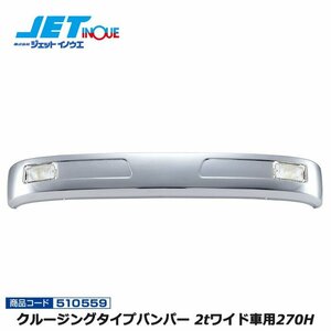  jet inoue cruising type bumper 2t wide car 270H 2t wide car all-purpose gome private person delivery un- possible 1 piece entering 