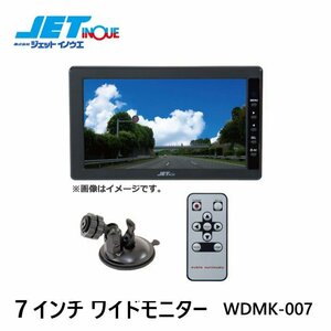 ジェットイノウエ 7インチ ワイドデジタルモニター WDMK-007 ゲルスタンドタイプ 1個入り