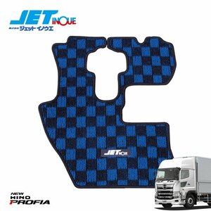  jet inoue Hello коврик ( водительское сиденье ) голубой / черный FUSO большой *17 Profia H29.5~ 1 штук входит 