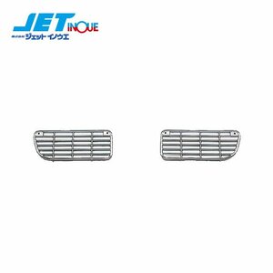  jet inoue bumper garnish 510415 option parts R/L set 