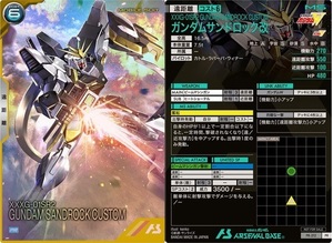  arsenal base PR-212 Gundam Sand lock modified long distance cost 6