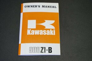 カワサキZ1B　オーナーマニュアル