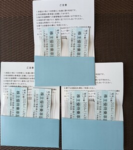 京浜急行電鉄　株主優待乗車証　6枚セット有効期限：2024年11月30日送料無料