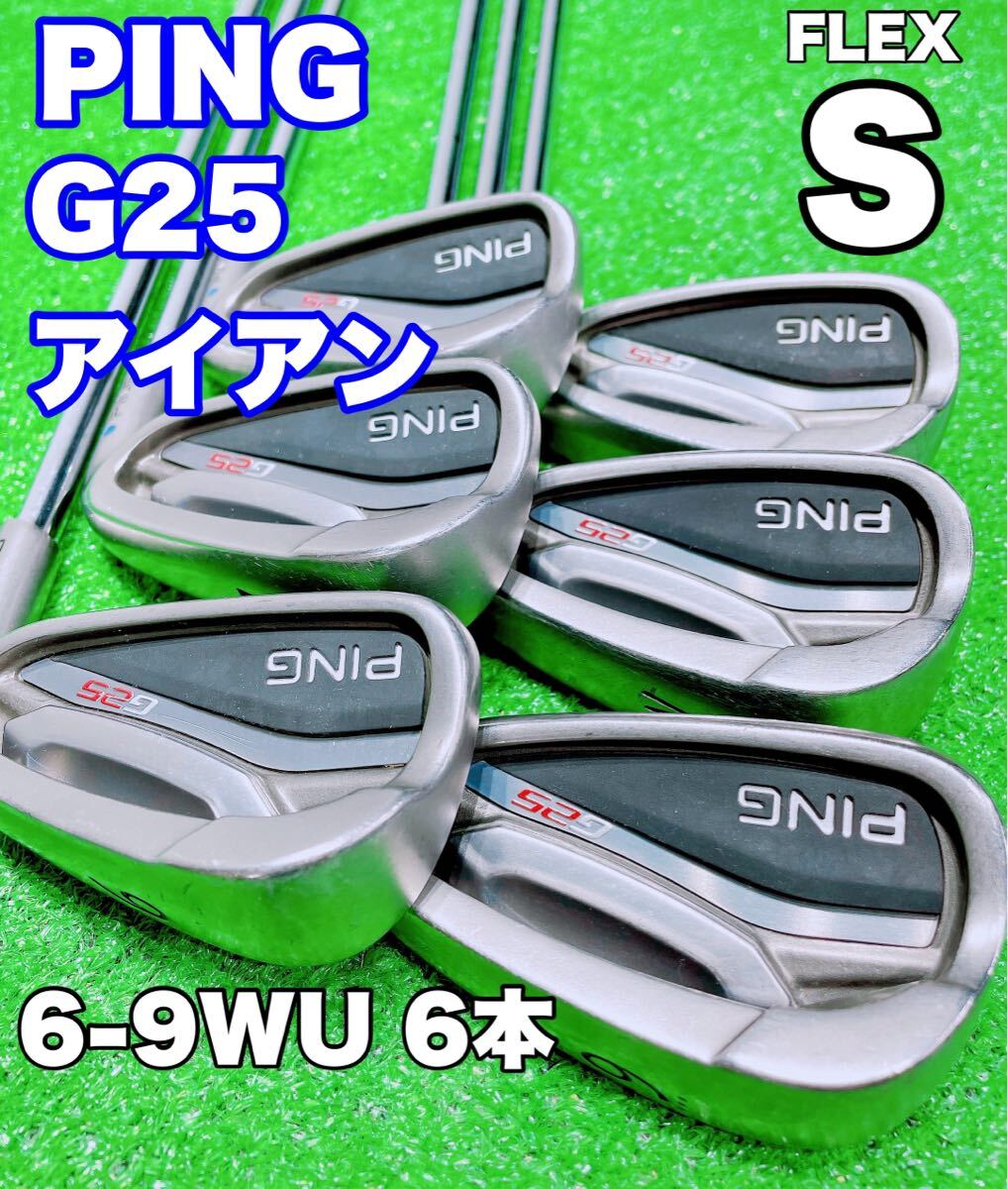 2025年最新】Yahoo!オークション -g25 アイアンの中古品・新品 2025年最新】Yahoo!オークション -g25 アイアンの中古品・新品