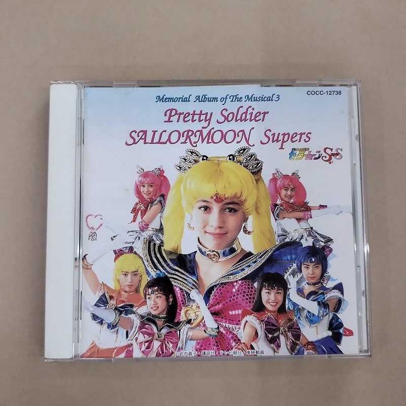 2025年最新】Yahoo!オークション -セーラームーンミュージカルcd 2025年最新】Yahoo!オークション -セーラームーンミュージカルcd