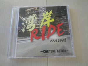 CD 湾岸RIDE DRIVE ドライブ パーティー 洋楽 カヴァー カバー曲集 I Really Like You It's My Party 22 Love Me Like You Do 他 28曲