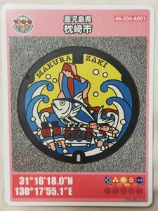  Kagoshima prefecture pillow cape city 003 manhole card 